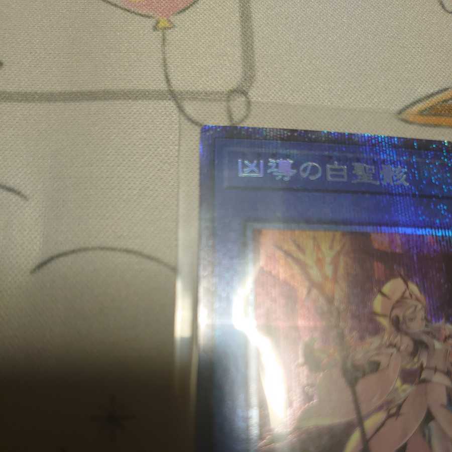 White Sacred Wreckage of the Wicked Leader Prismatic Secret Rare