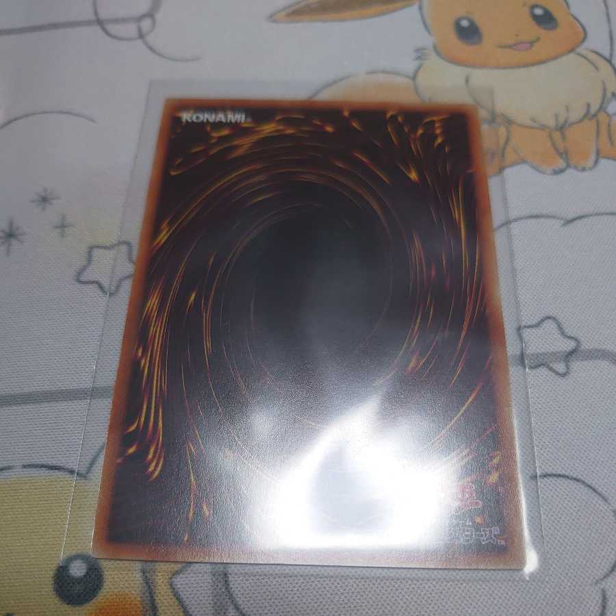 White Sacred Wreckage of the Wicked Leader Prismatic Secret Rare