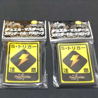 Unopened x 2 S. Trigger caution