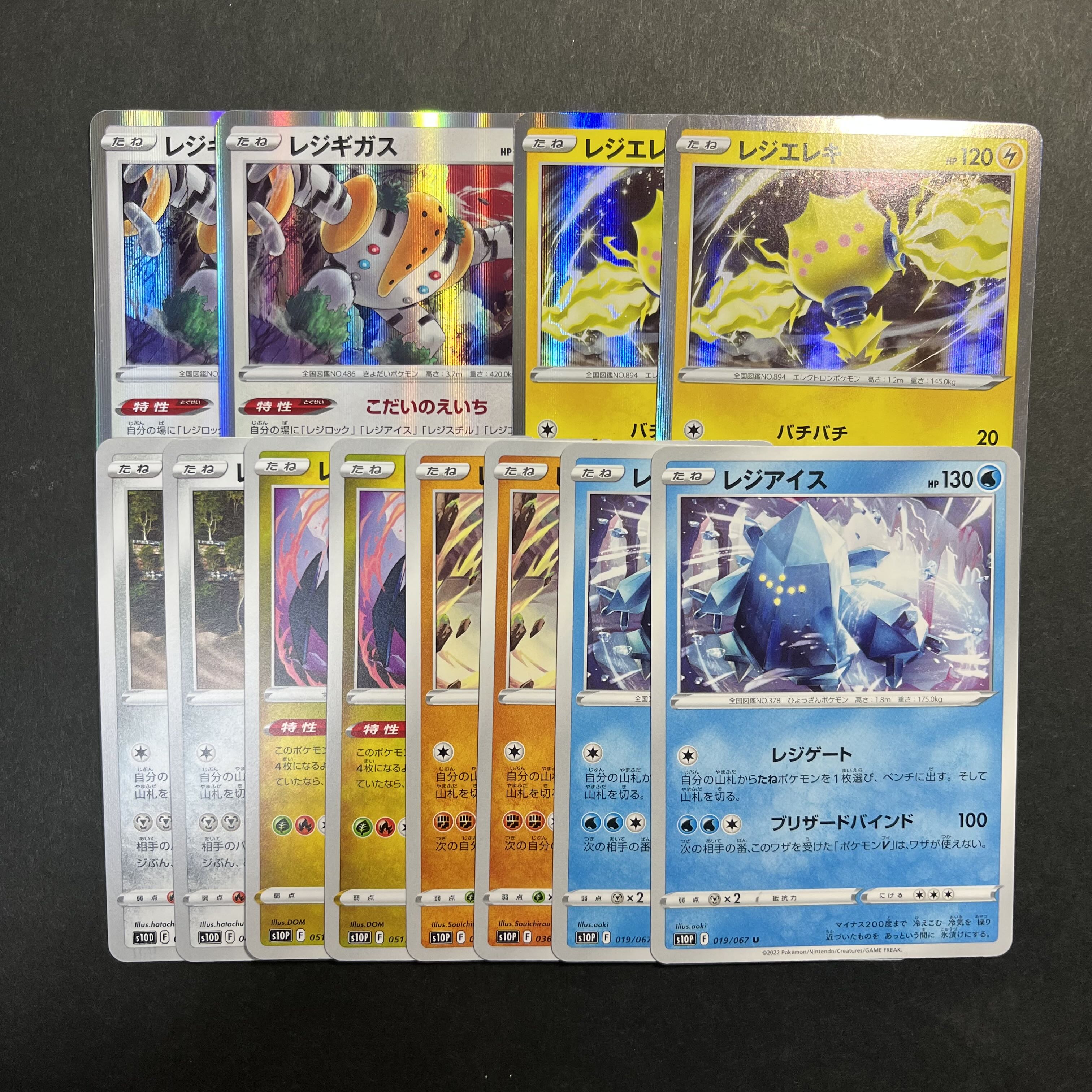 Regi Elektra Regigigas Regi Drago Registeel Regice Regirock