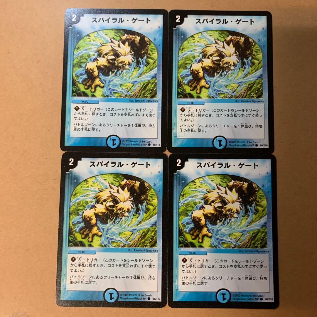 Initial Spiral Gate C