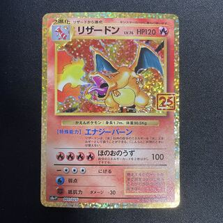 Charizard 25th s8a-P 001/025