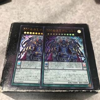 DDD Pardon the King Death Machina, 2 Ultra Rare