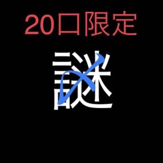 Ended!　Yu-Gi-Oripa [For Order] 6/19 Limited Mystery Oripa with only a big deficit