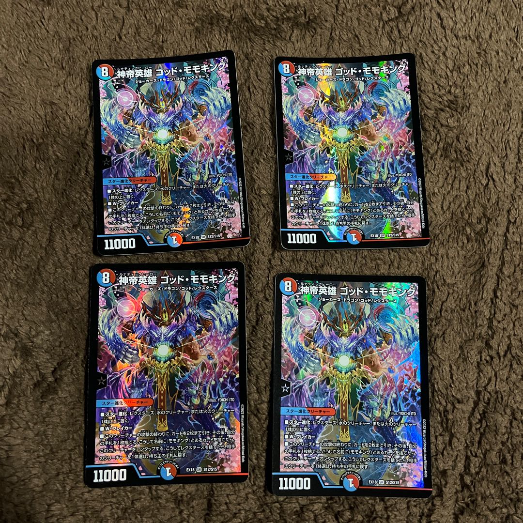 God emperor hero God Momo King