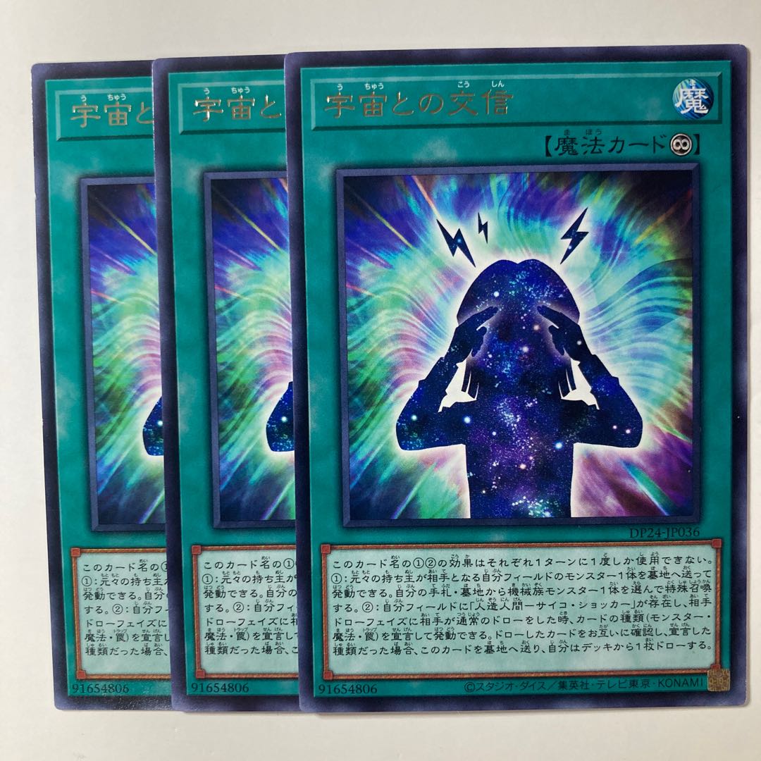 6011 Cosmos Channelling ☆8191