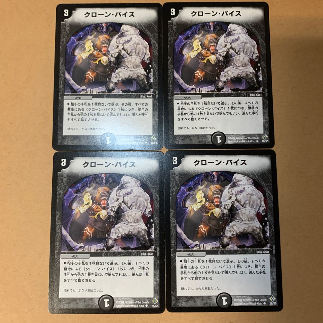 Early Cloned Nightmare U