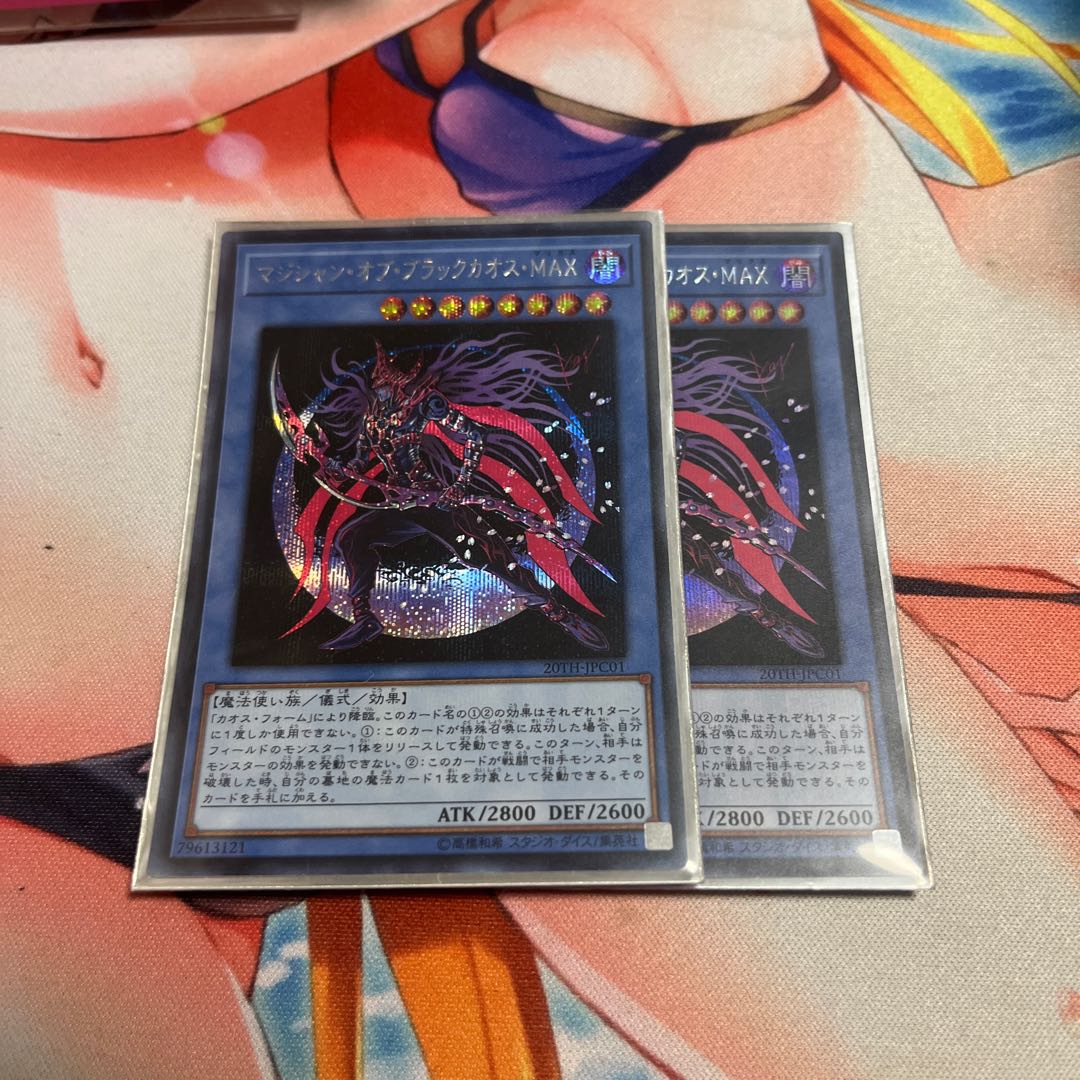 Magician of Black Chaos MAX 2 copies