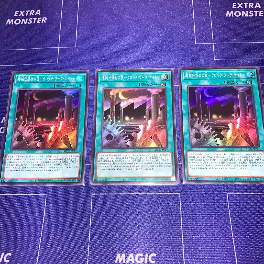 Mechanical Night - Clockwork Night - Super Rare, set of 3