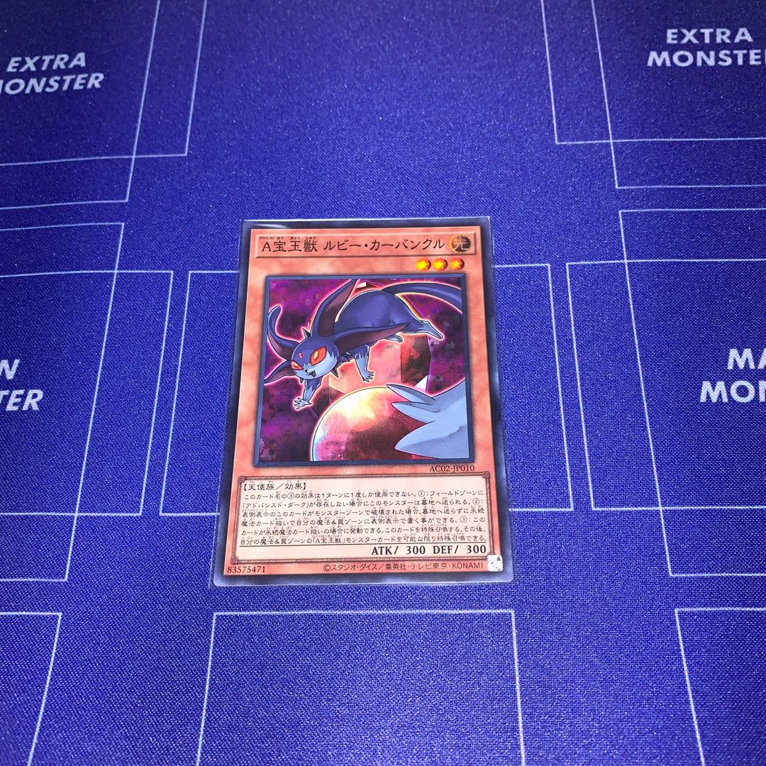 A宝玉獣 ルビー・カーバンクル スーパーレア
