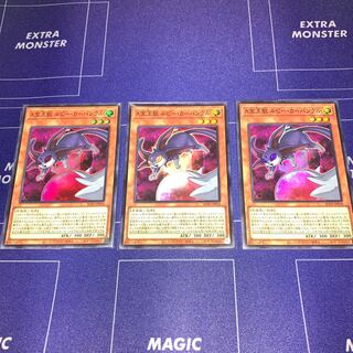 A宝玉獣 ルビー・カーバンクル スーパーレア　３枚セット