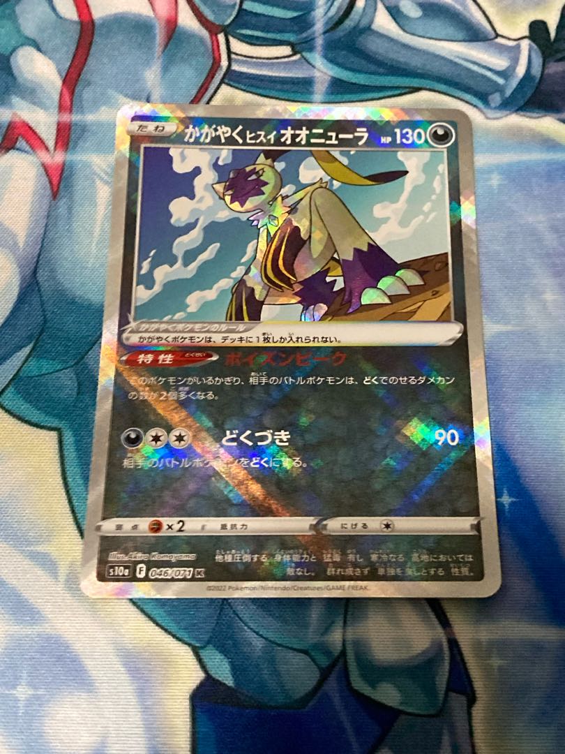 Glittering Jade Streak Sneasel K