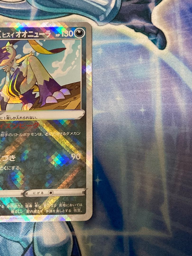 Glittering Jade Streak Sneasel K