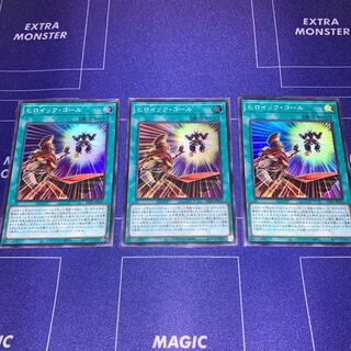 Heroic Call Super Rare, set of 3