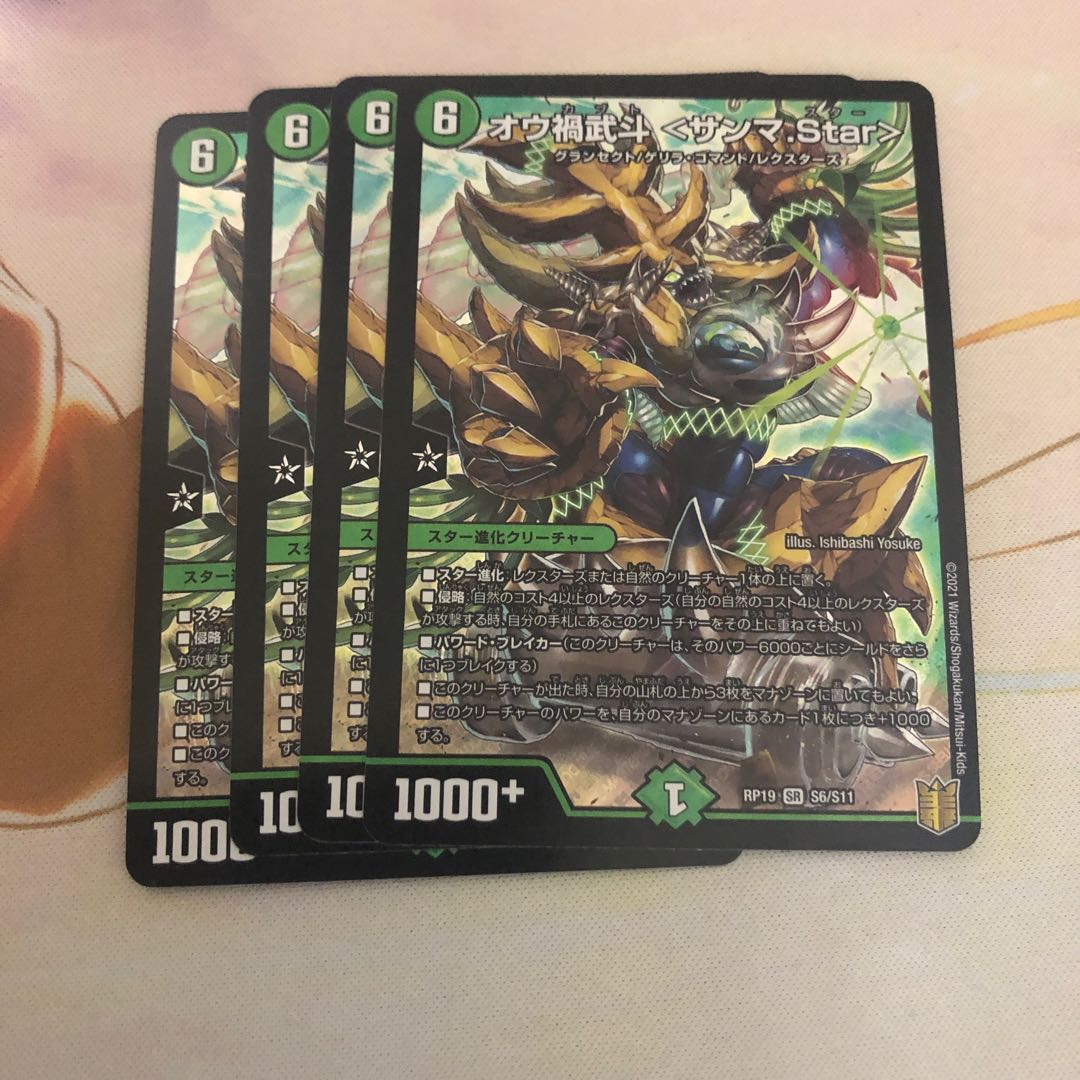 Ou Disaster Buto <Sanma.Star>.