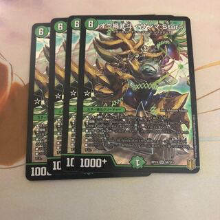 Ou Disaster Buto <Sanma.Star>.