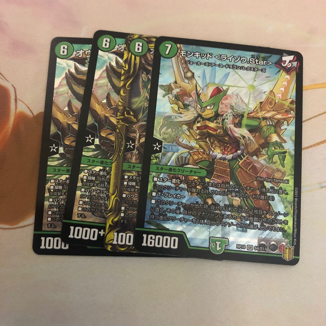 Ou Disaster Buto <Samma.Star> + Monkid