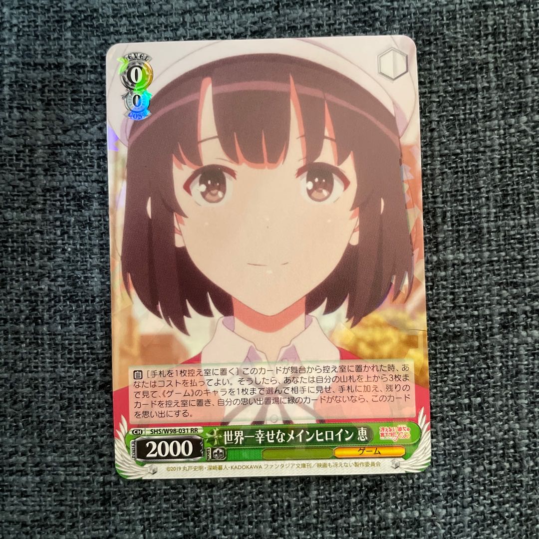 Megumi, the happiest Rosaan heroine in the world