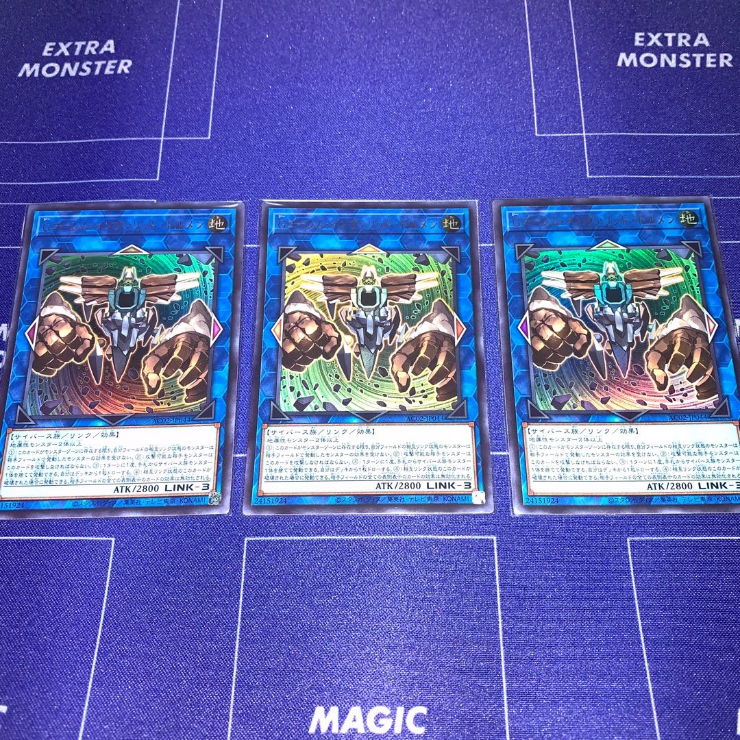 GBrain Golem, Invalids, Dolmen, Ultra Rare, Set of 3
