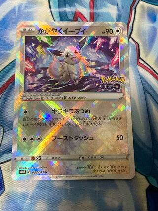 Kagayaku Eevee K (card included in Pokémon GO)