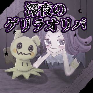 SR confirmed] many ads. Very popular guerrilla, shipping included.