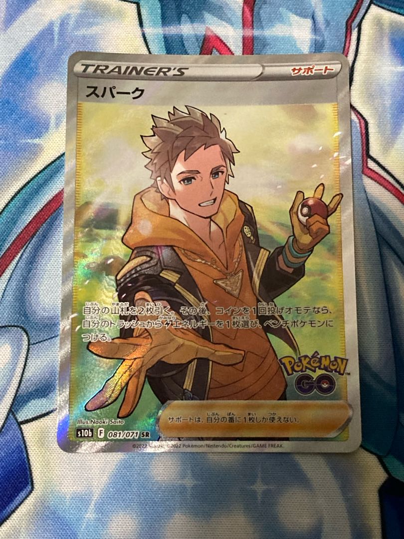 スパーク Sr ポケモンgo収録カード の通販 たなか Magi トレカ専用フリマアプリ