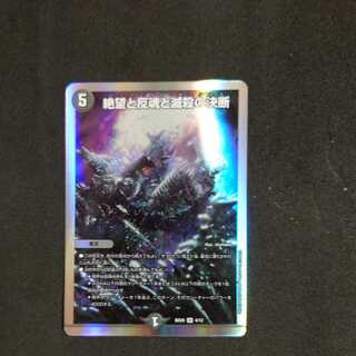 Despair, Anti-Souls and Annihilate Decisions (Perfect Darkness)