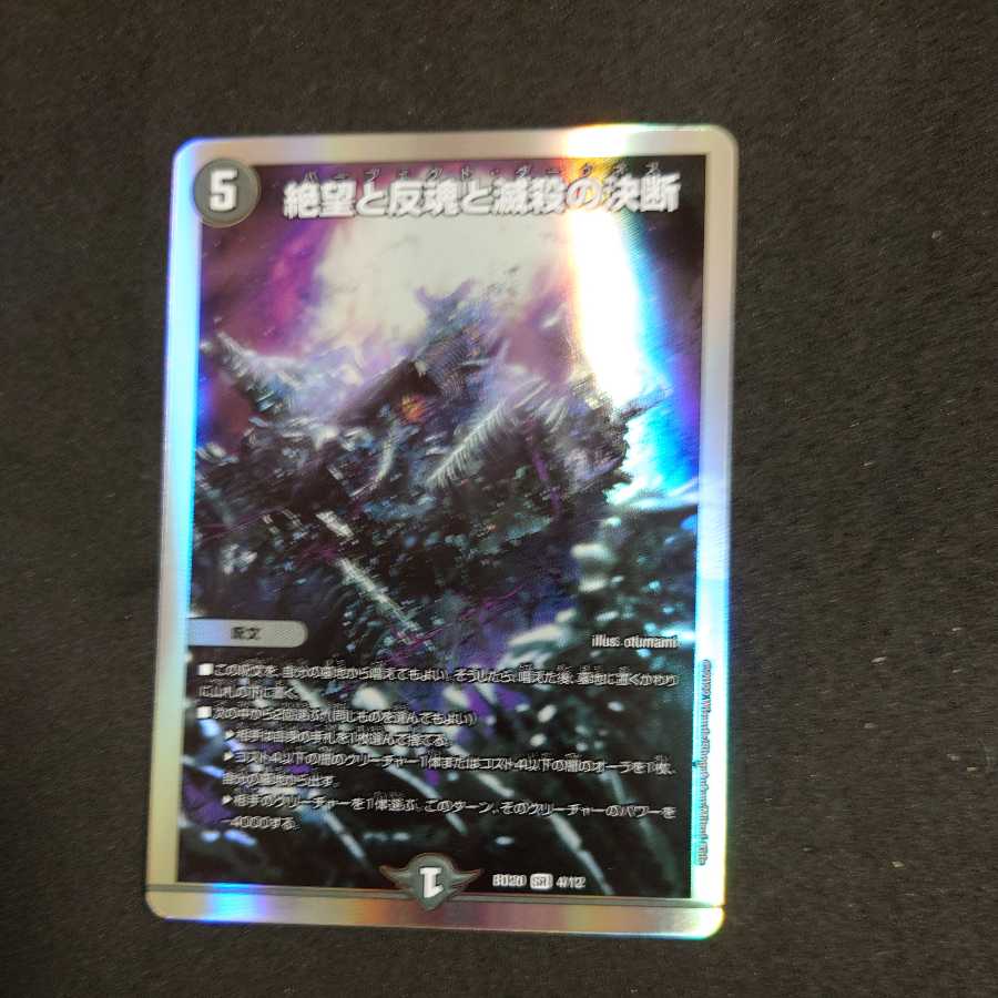 Despair, Anti-Souls and Annihilate Decisions (Perfect Darkness)