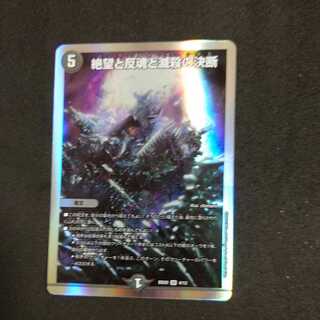 Despair, Anti-Souls and Annihilate Decisions (Perfect Darkness)