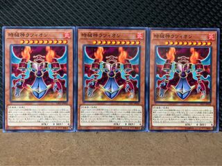 【ぽぽたん】遊戯王 8702 時械神ラツィオン 3枚 ノーマル