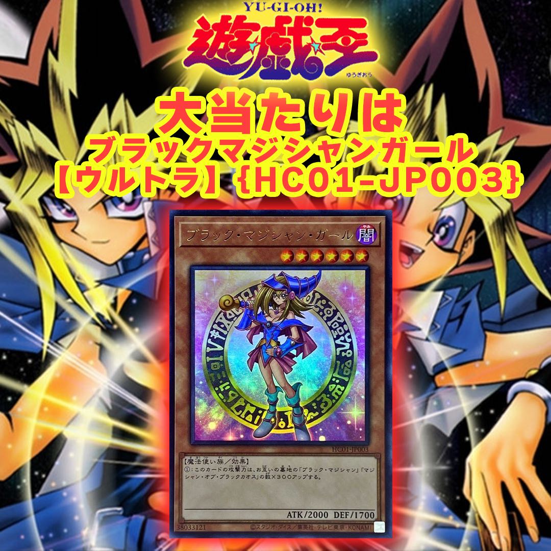 Guerrilla OLIPA! Black Magician Girl Contest!