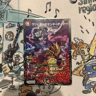 ウソと盗みのエンターテイナー