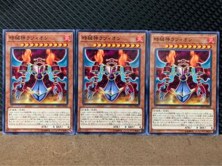 【ぽぽたん】遊戯王 8705 時械神ラツィオン 3枚 ノーマル