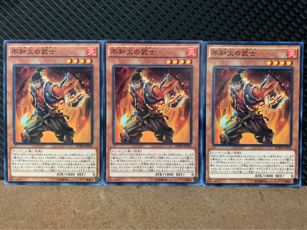 【ぽぽたん】遊戯王 8697 不知火の武士 3枚 ノーマル