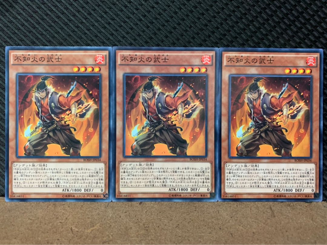 【ぽぽたん】遊戯王 8686 不知火の武士 3枚 ノーマル