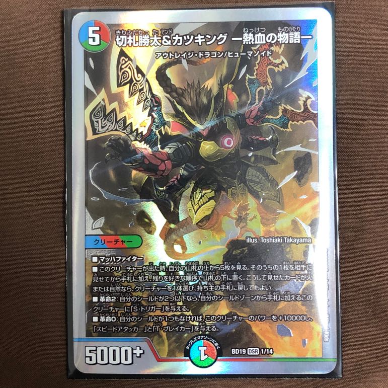 Katsuta Kirifuda & Kats King -A Tale of Hot Blood- DSR