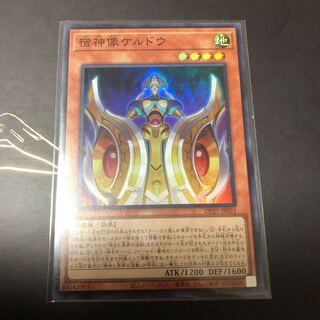 Yu-Gi-Oh! Shukagami Statue Keldo Super Rare