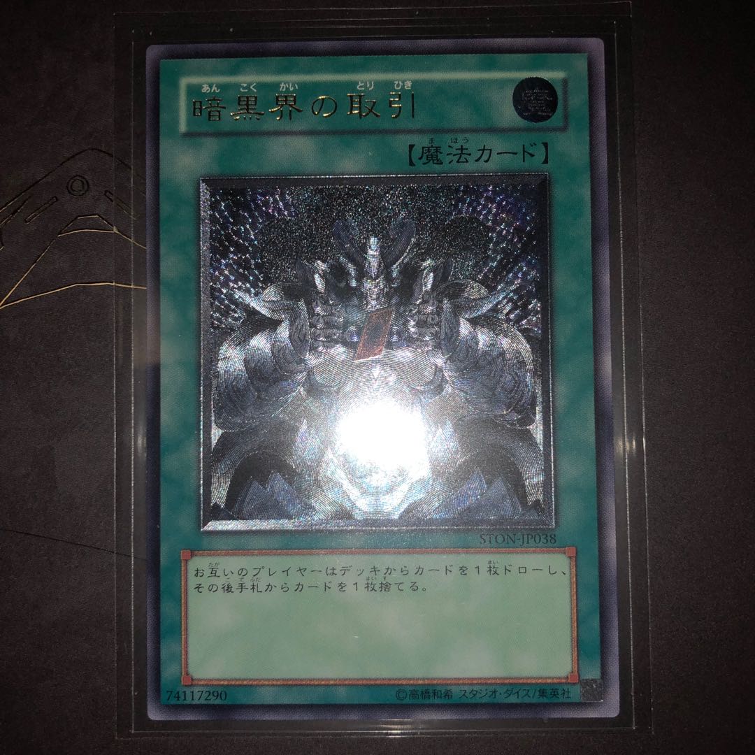 Yu-Gi-Oh! Dark World Dealings Relief Scratched