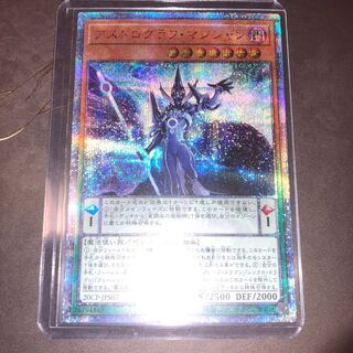 Yu-Gi-Oh Astrograph Magician 20th Scratched