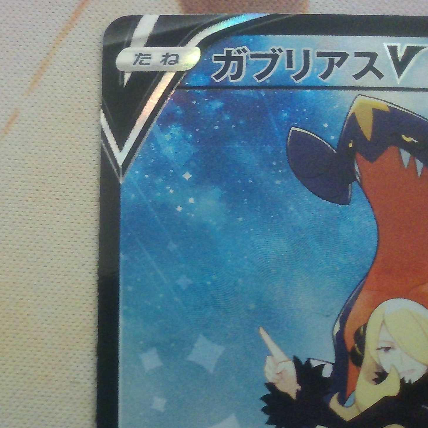 First time on the market! Pokémon Cards GarchompV,CSR Price reduction supported