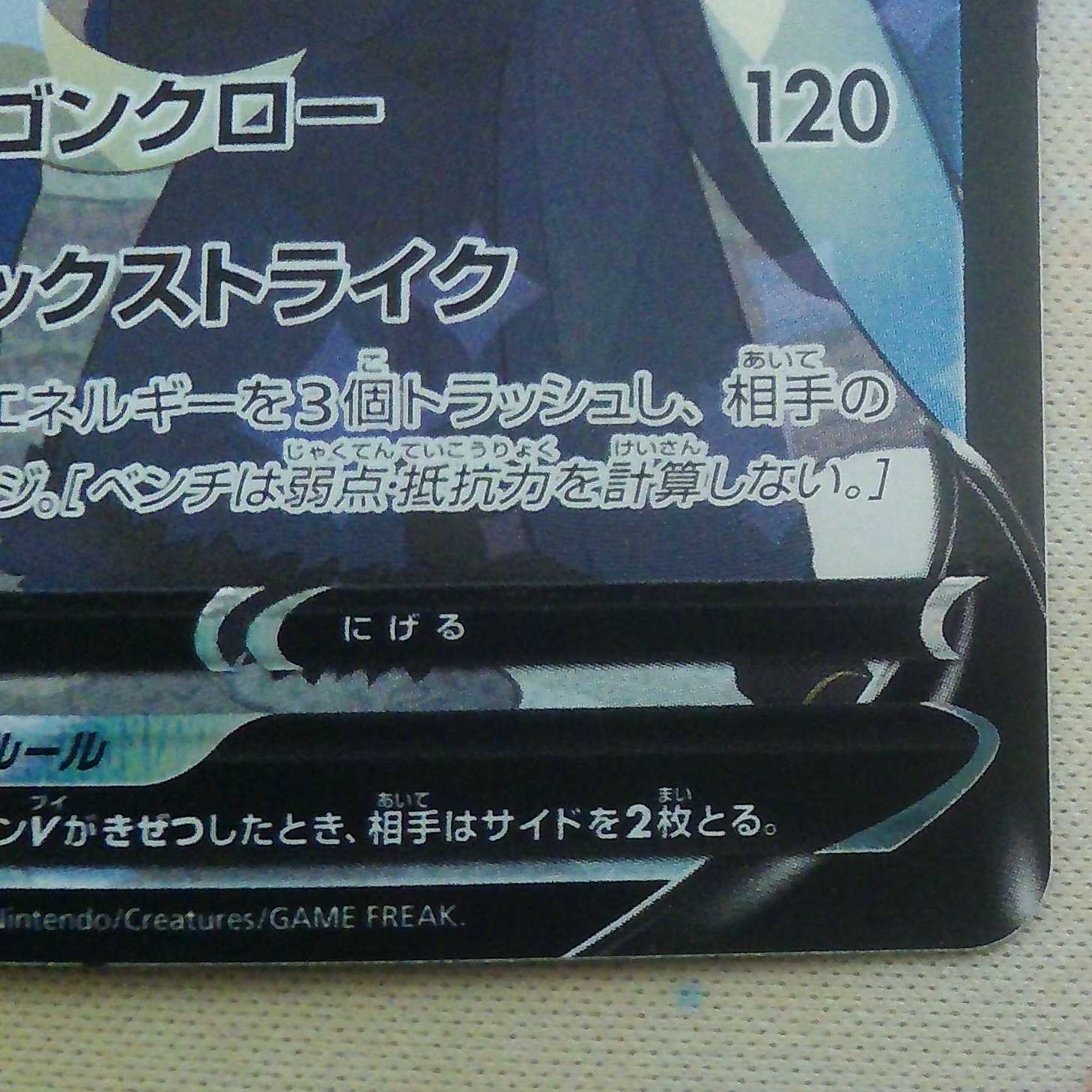 First time on the market! Pokémon Cards GarchompV,CSR Price reduction supported