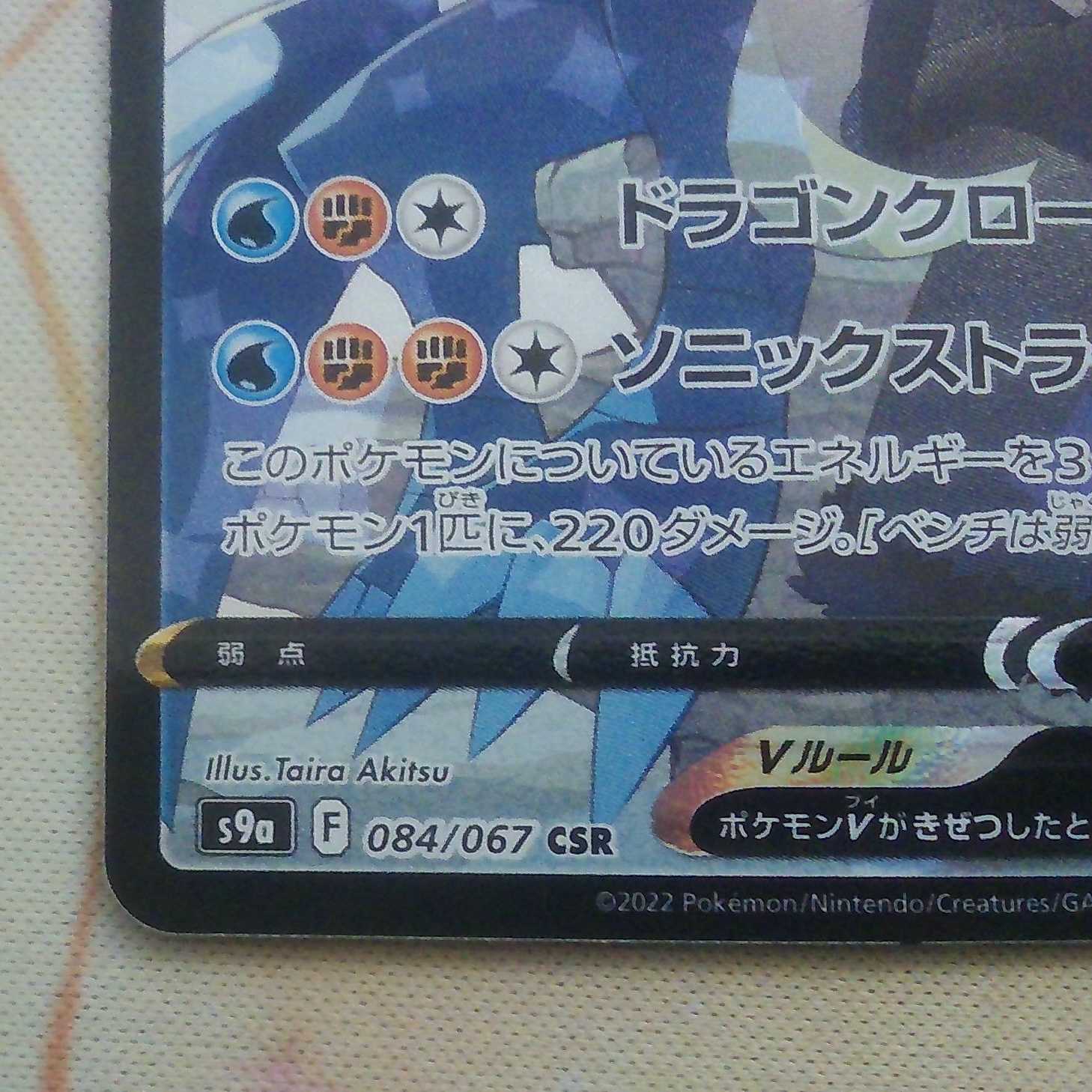 First time on the market! Pokémon Cards GarchompV,CSR Price reduction supported