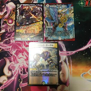 鬼羅丸　テンマジャオー　ロジックサークル