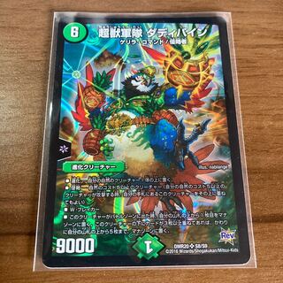 Psychic Beast Army Daddy Pine