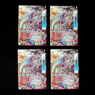 DM God Emperor Anna (20/110/Y8) rare, set of 4