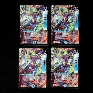 DM God Emperor Mani (50/110/Y8) Uncommon, set of 4 (2)