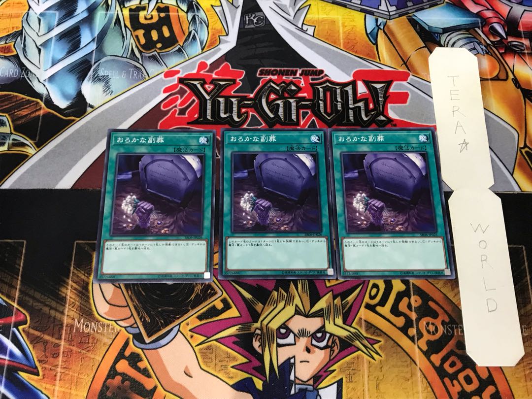 Foolish Burial Goods 1 Normal, set of 3 Tera.