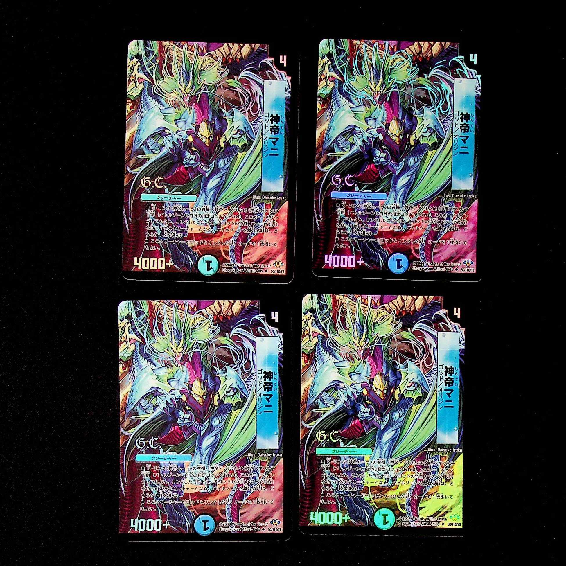 DM God Emperor Mani (50/110/Y8 Foil) Uncommon, set of 4 (2)