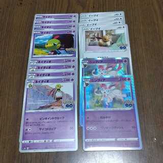 Pokémon Card Pokémon Go Psychic Sylveon Eevee Xatu Natu