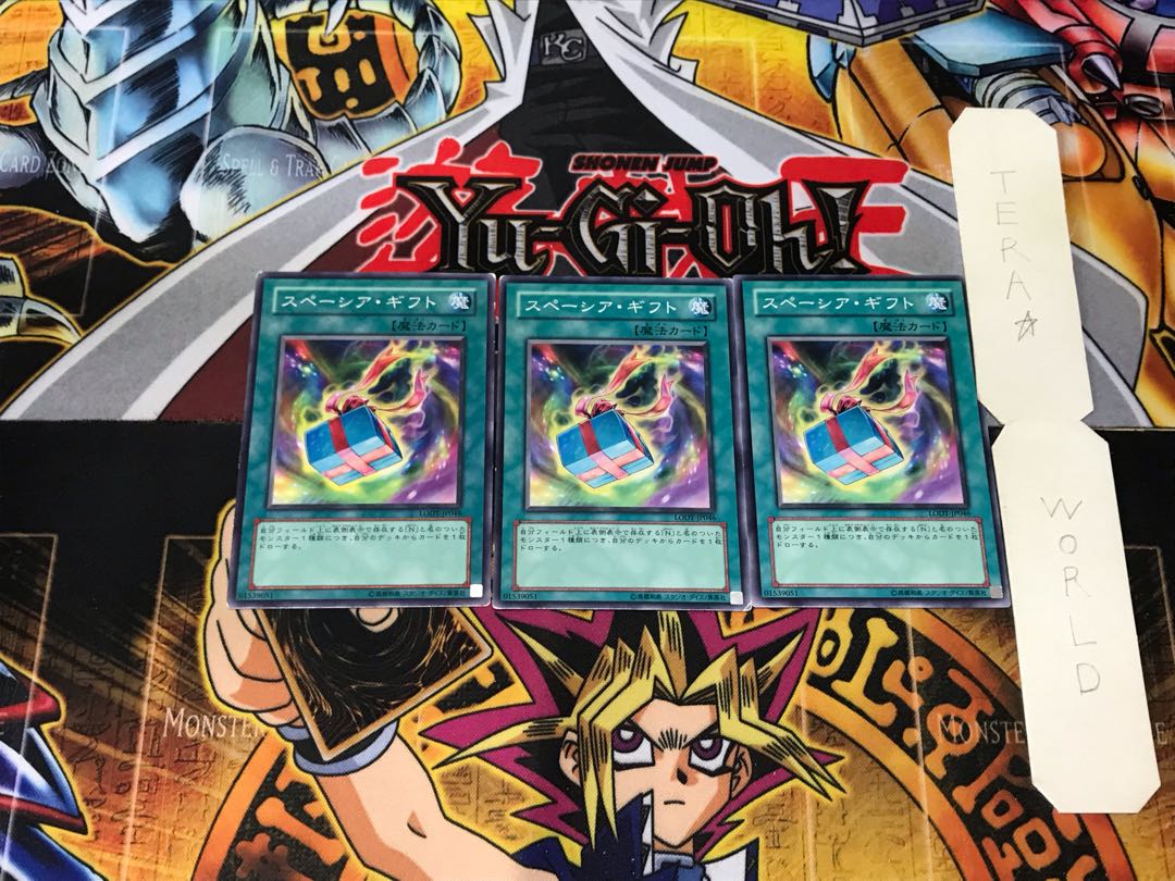 Space Gift 4 Normal, set of 3 Tera